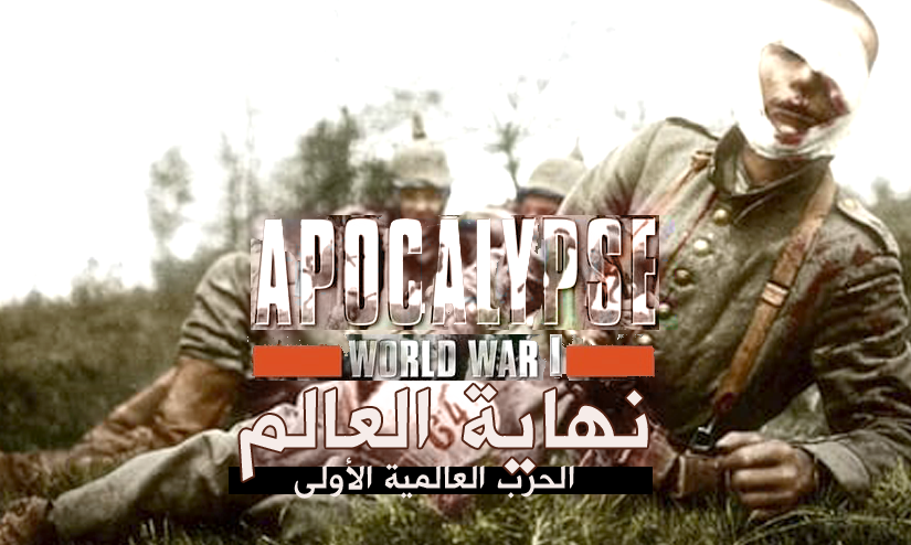 نهاية العالم:هل كان من الممكن تجنب المذبحة؟عن فيلم Apocalypse: World War 1